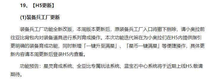 奥拉星最终剧情,奥拉星第40期完整版