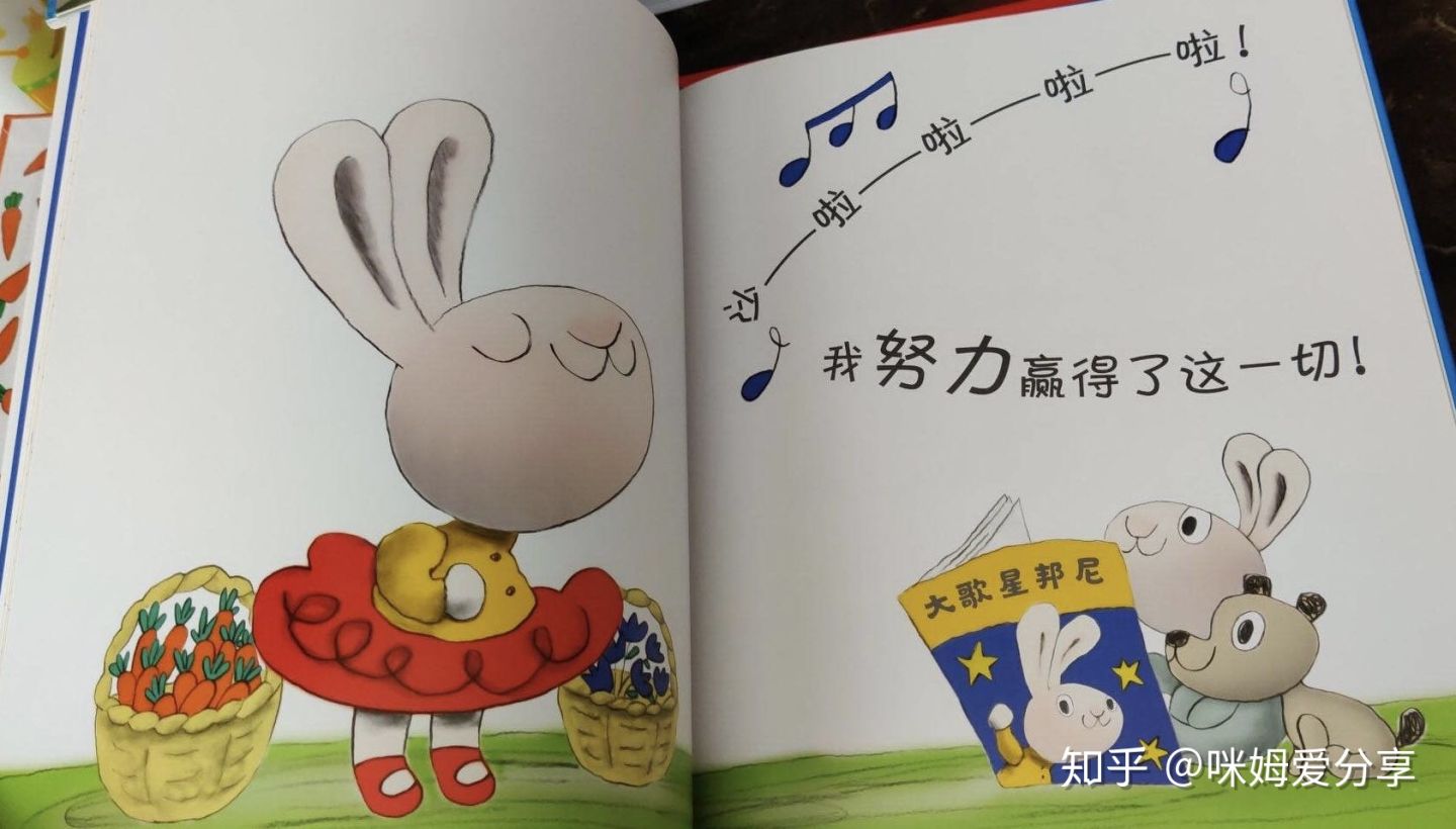 小兔子财商绘本,我家孩子的第一本财商启蒙书