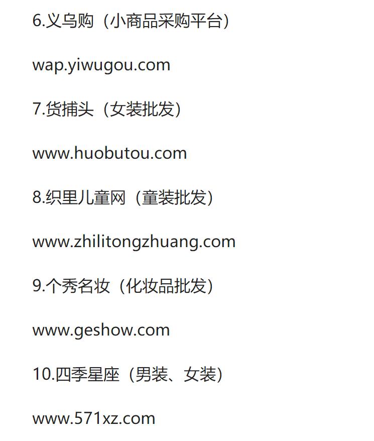 阿里巴巴网站比淘宝便宜,有没有类似阿里巴巴的货源网站