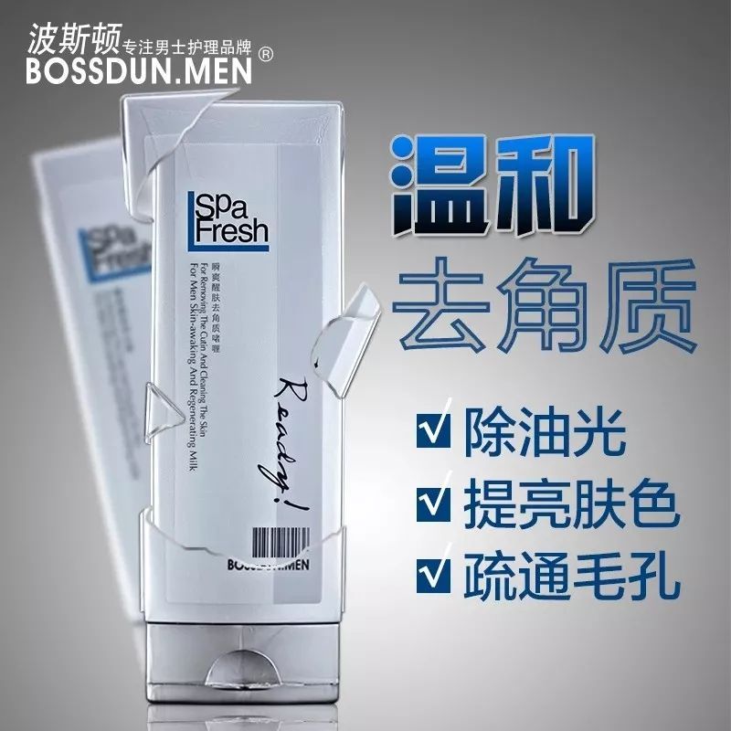 男士夏日保湿护肤,男生秋冬干燥护肤