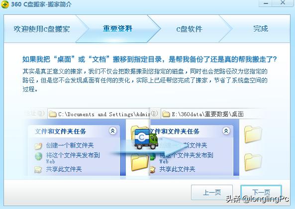分区后如何把软件移到d盘,如何把软件整合到一个软件里边