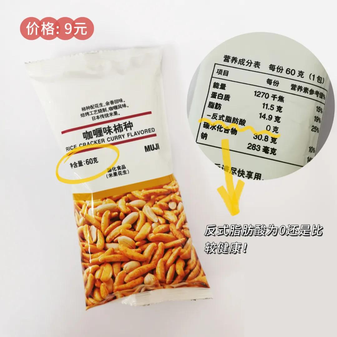 无印良品哪些性价比高值得买,无印良品连续降价