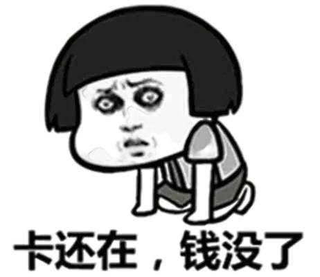 【小云说法】双十一“拔草”指南