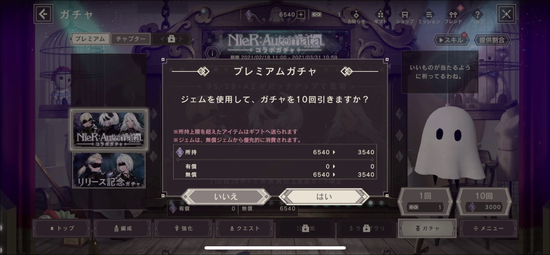 《尼尔》手游刷初始+角色推荐（多图预警！）