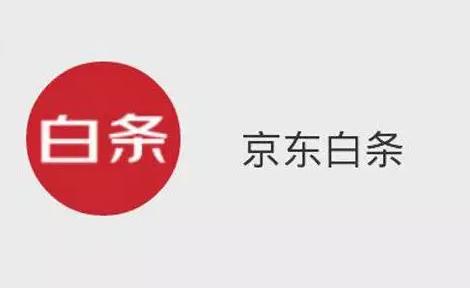 微粒贷花呗白条对个人有什么影响,京东白条和花呗影响征信吗
