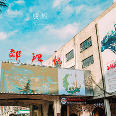 成都游玩攻略高铁,成都大冬天旅游攻略图