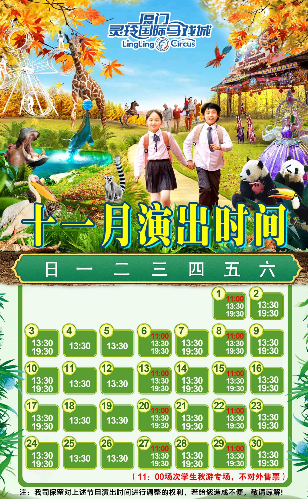 厦门马戏城灵玲酒店,厦门灵玲马戏酒店套票