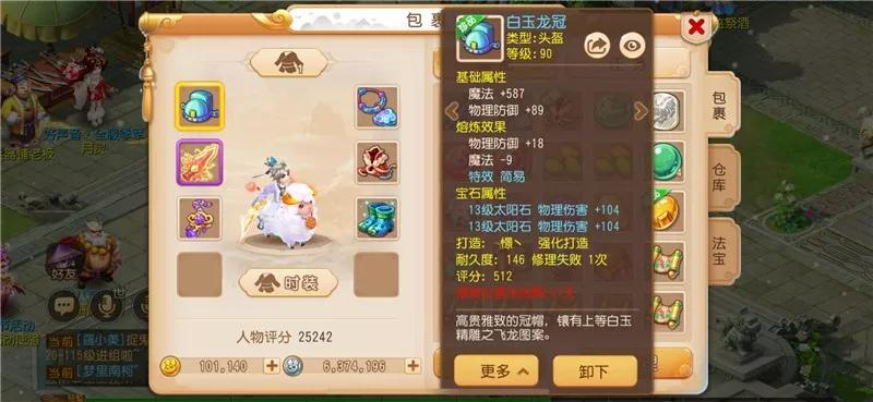 梦幻西游手游：伤害与速度并存，89级简易大唐还带两大辅助特技