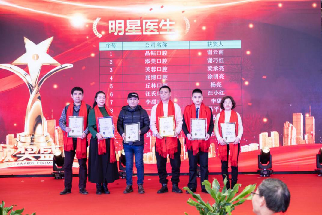 2022年湖南省口腔年会,湖南民营口腔协会年会