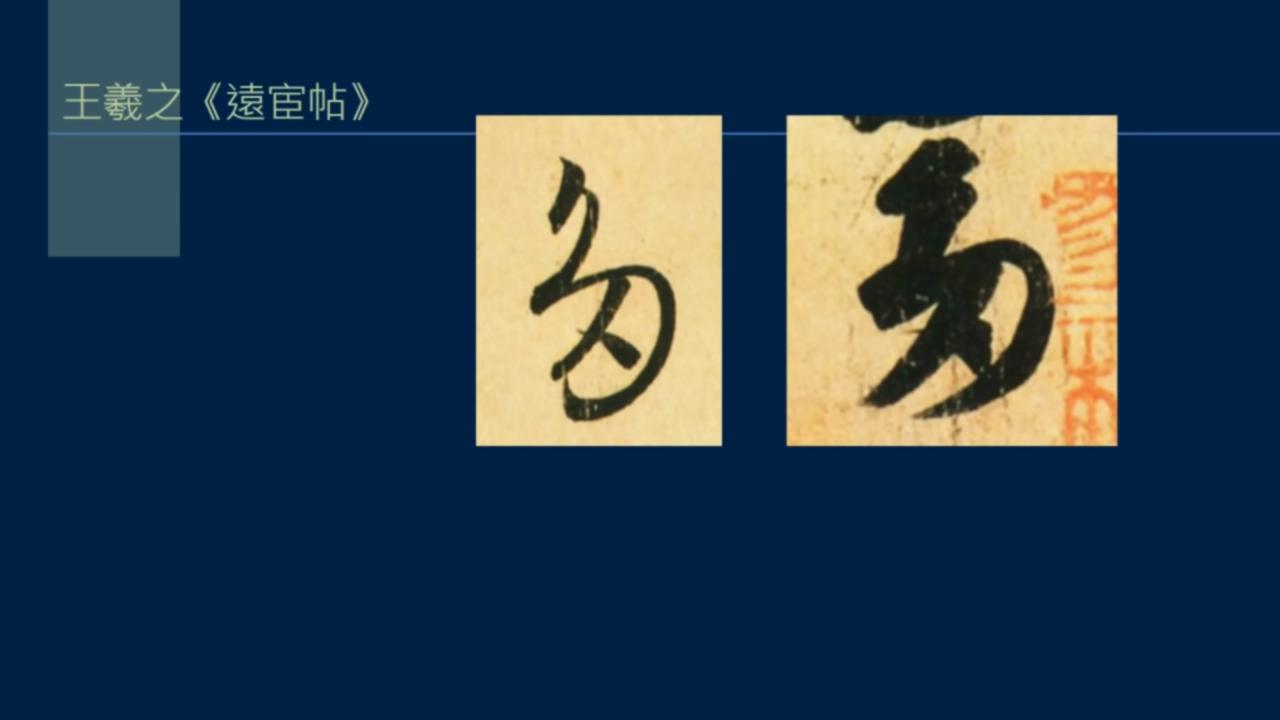 黄简讲书法二级课程识势篇,黄简讲书法初级课程提纲