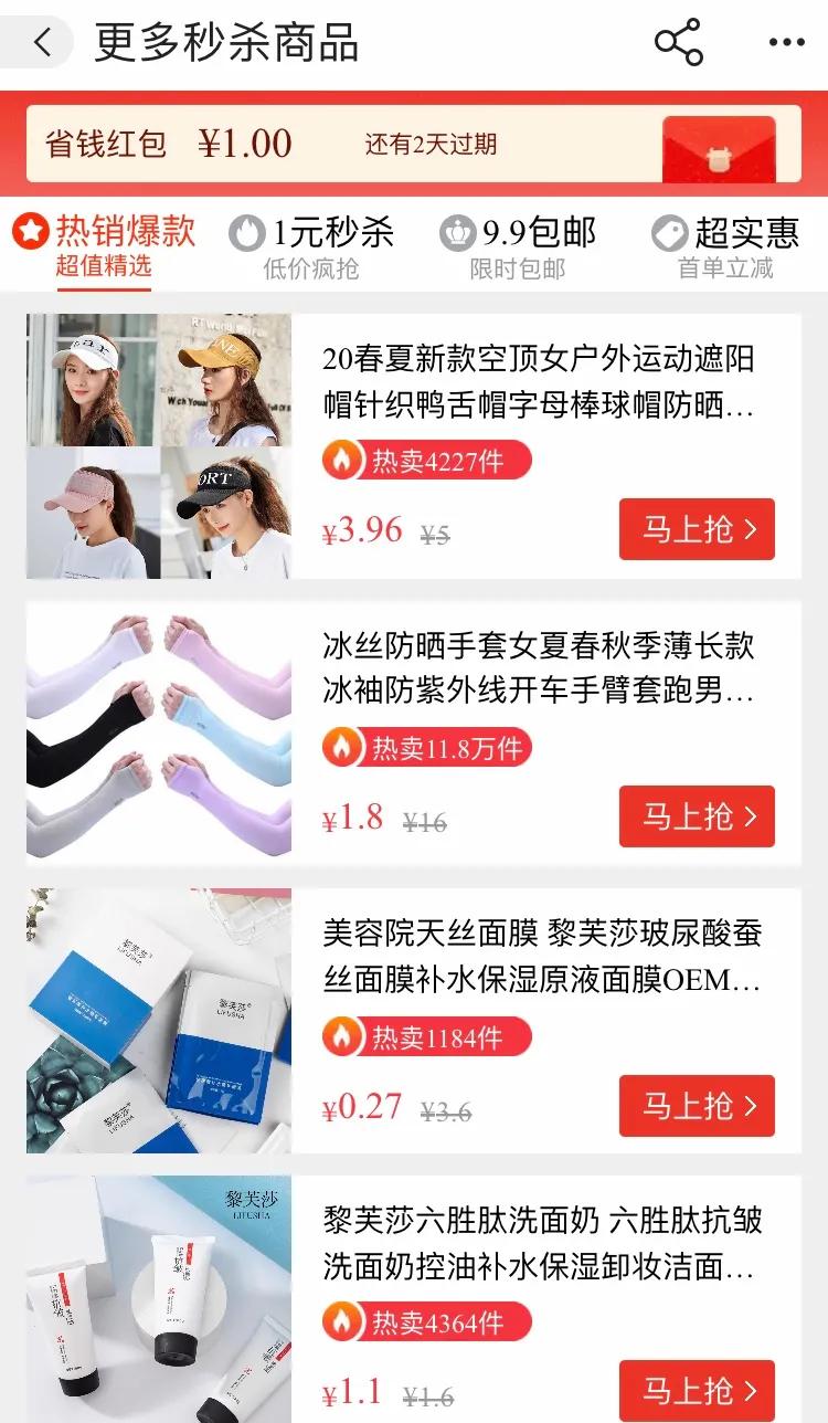 你在拼多多到处找人砍价怎么翻译,拼多多进货比1688便宜