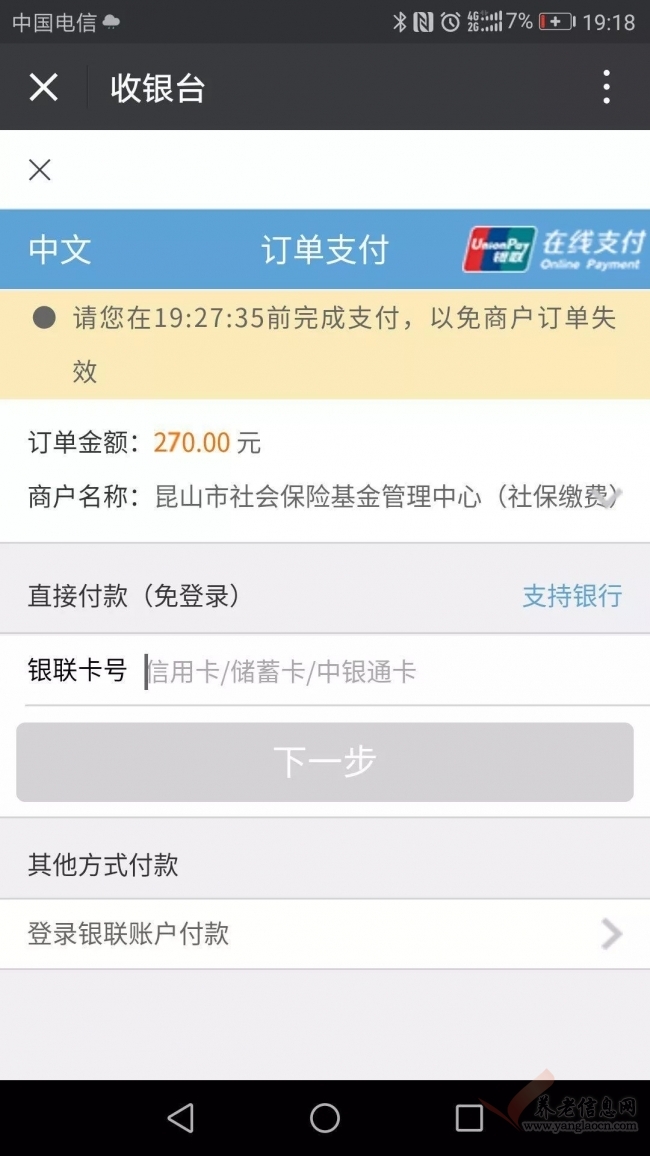 昆山居民医保缴费标准,昆山成年人居民医保怎么缴费
