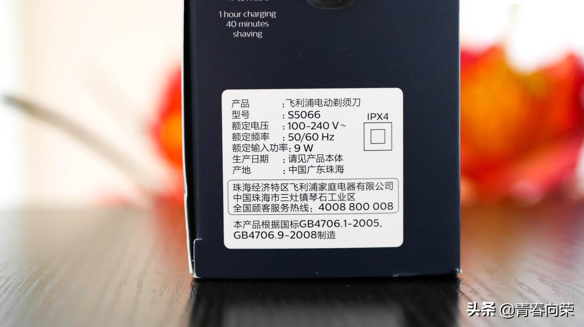 飞利浦剃须刀s5066和5166的区别,飞利浦s500系列官方正品剃须刀