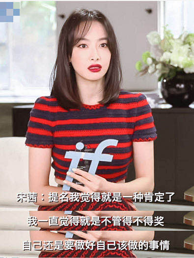 网曝宋茜成为第13届金鹰女神,金鹰奖第2020届金鹰女神宋茜