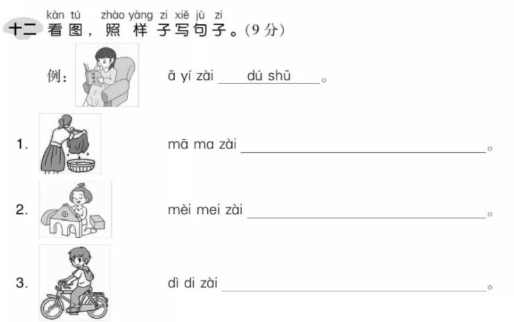 一年级下册语文园地二教学视频,一年级下册语文园地二知识点汇总