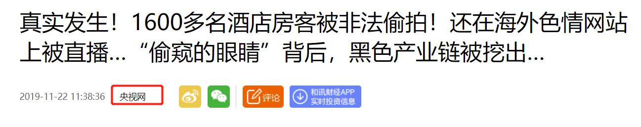 小米手机防针孔探测器,小米防偷摄探测器真的有用吗