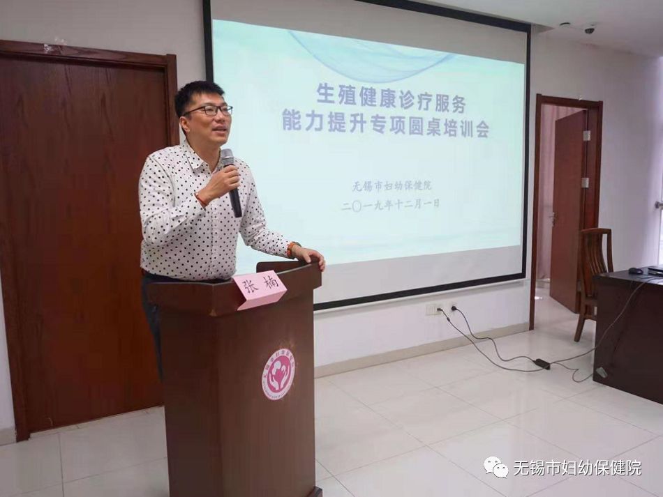 国家级生殖健康诊疗服务能力提升专项圆桌会议在市妇幼院举行