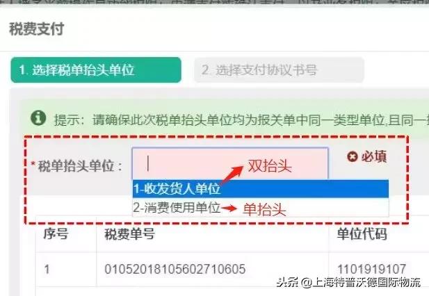 税单怎么打印流程,如何在单一窗口打印电子税单