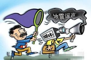 面对谣言的心理,面对谣言的图片