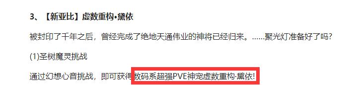 奥拉星12.9日预告,奥拉星下周预告