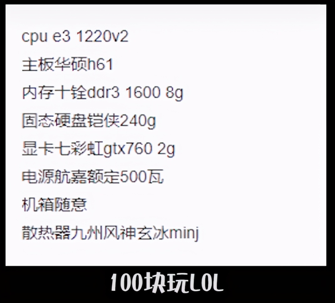 吃鸡用什么电脑配置性价比高,吃鸡和英雄联盟哪个配置高