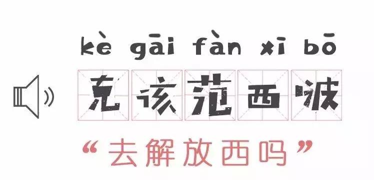 湖南新化十大最难方言,湖南永州十大最难方言