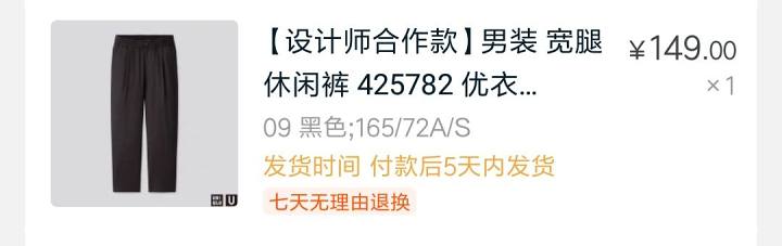 优衣库男装专柜正品清仓捡漏,优衣库省钱攻略