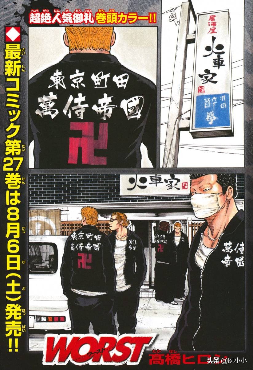 热血高校3日本,热血高校高桥弘