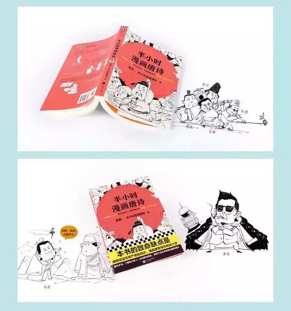 半小时漫画中国史二混子是陈磊吗,二混子陈磊讲唐诗