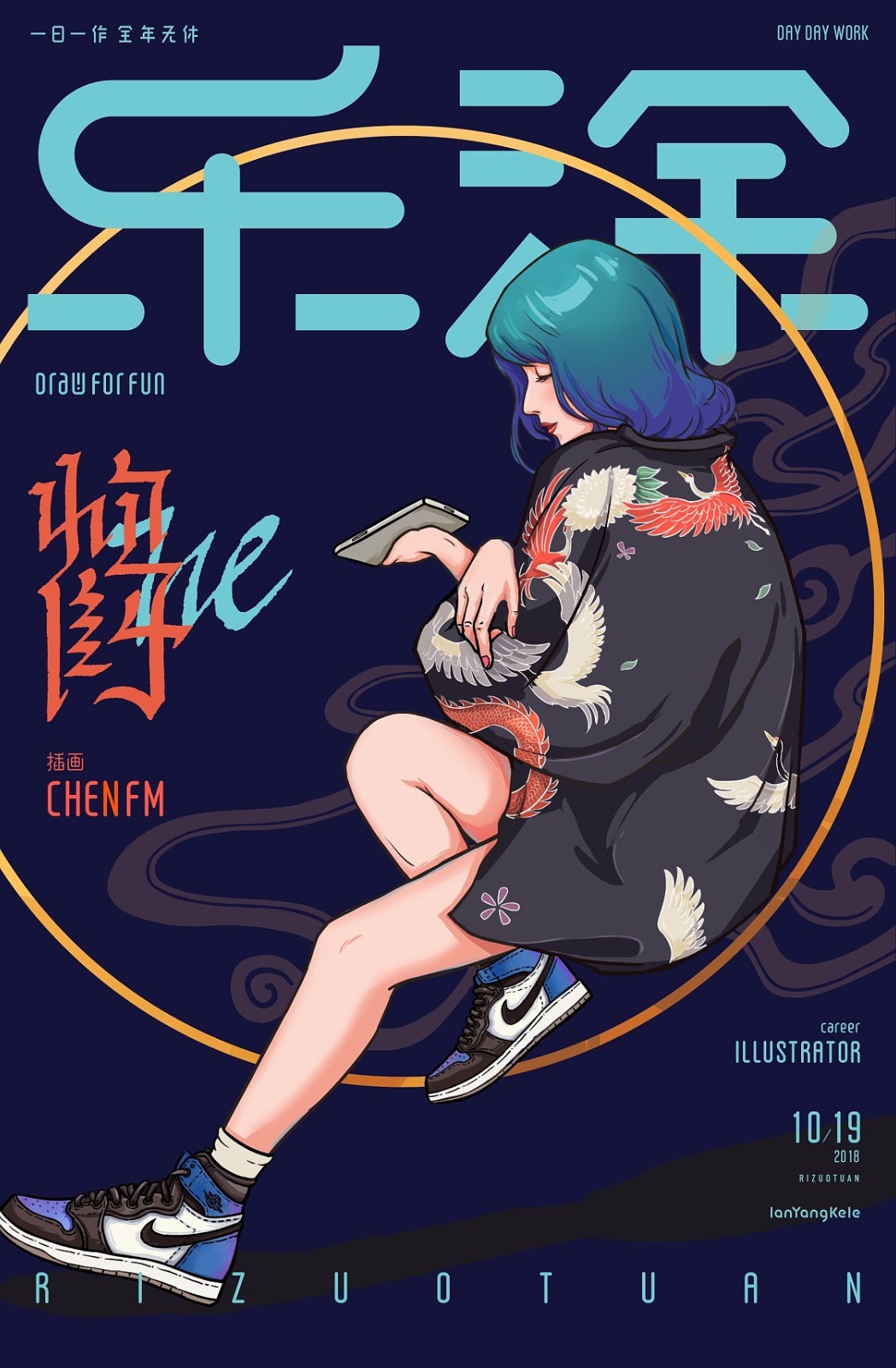 日作字记乐涂篇cr懒羊可乐