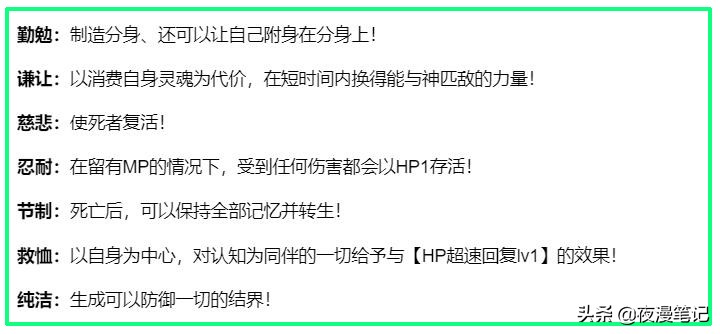 蜘蛛七宗罪技能介绍,蜘蛛子七罪技能