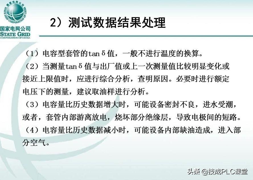 变压器套管标准,变压器套管基础知识