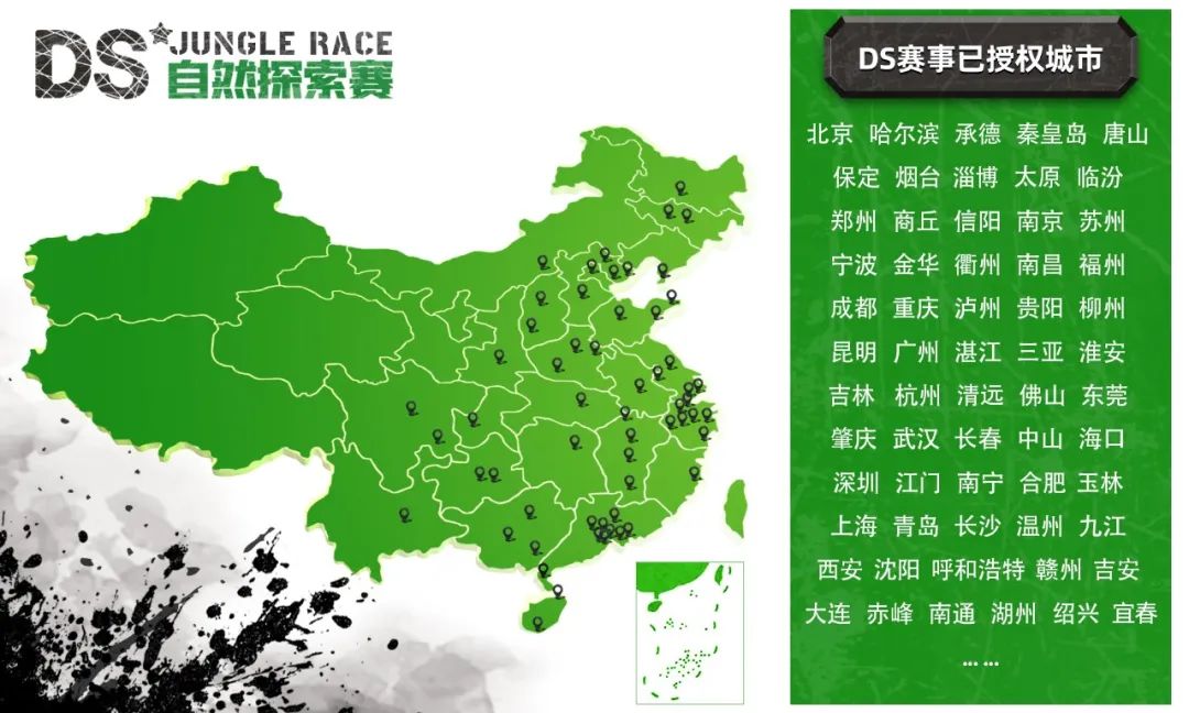 ds自然探索赛6月报名入口,ds自然探索赛全国大赛地点