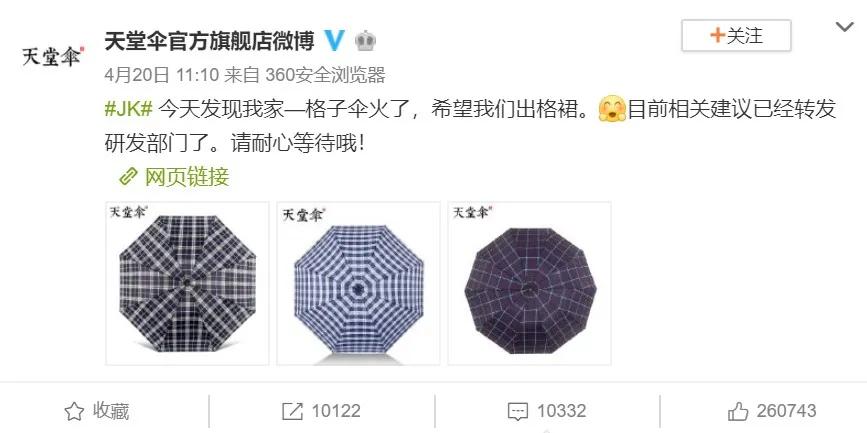 天堂伞jk裙制作视频,天堂伞jk格裙