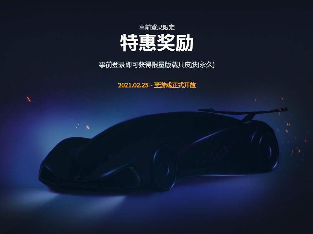 吃鸡超级会员专属跑车,吃鸡最新正服上线新载具皮肤