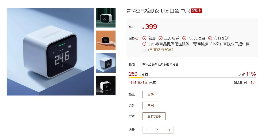 小米米家空气检测仪pm2.5,专业pm2.5检测仪小米空气净化器