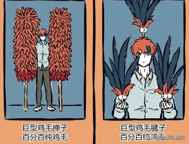 非人哉动漫白泽,非人哉漫画787话白泽狼妖