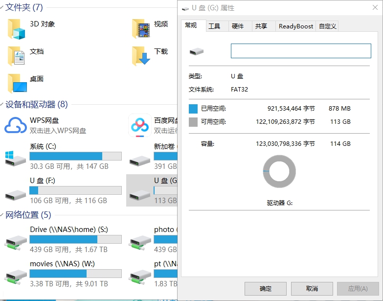 闪迪至尊高速usb3.0闪存盘怎么用,闪迪至尊超极速usb3