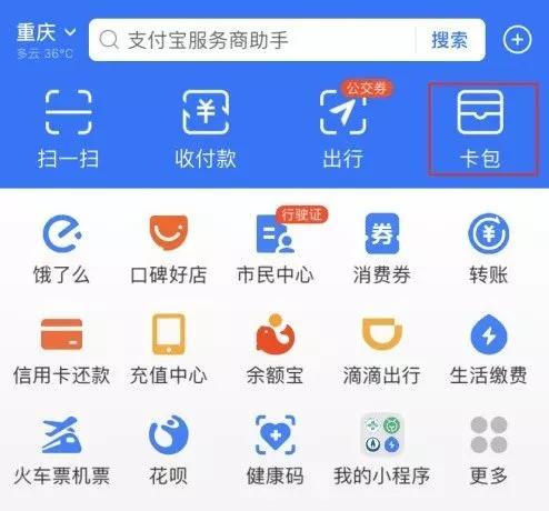 外国人怎么激活医保电子凭证,港澳台居民医保如何使用