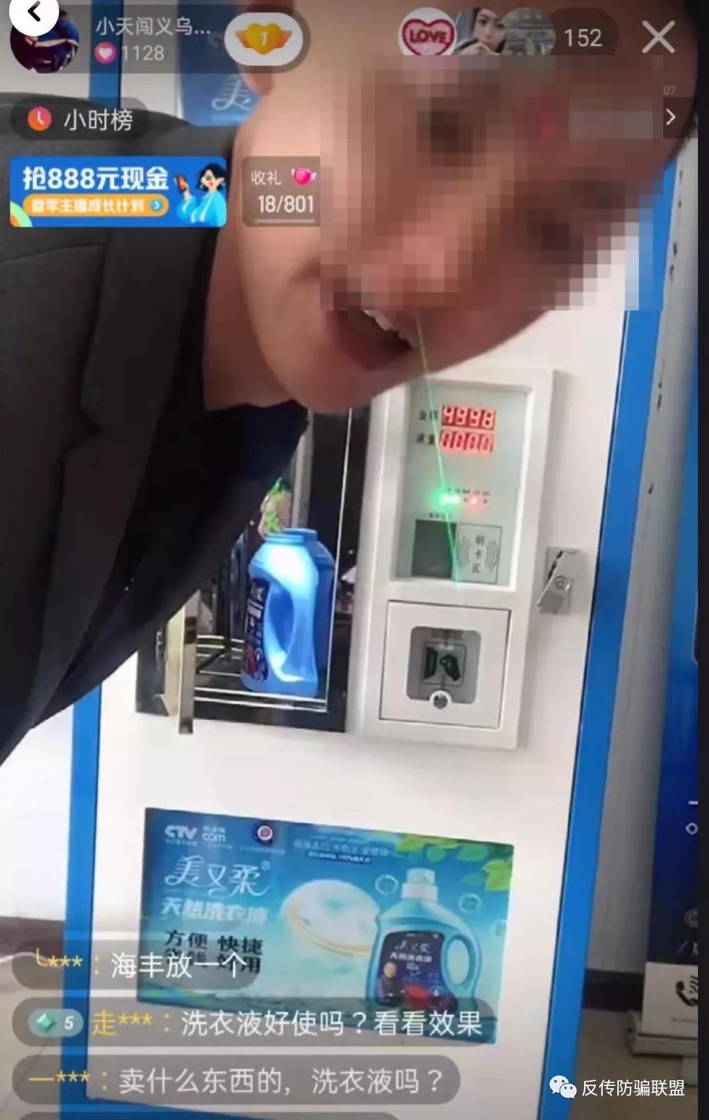 蓝月亮共享洗衣液免费投放加盟,轻满共享洗衣液项目靠谱吗