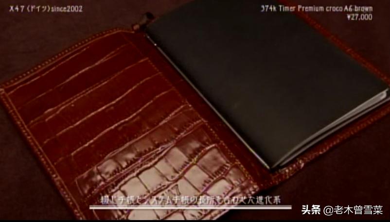 有哪些男士钟爱的绅士手账?跟着日剧来种草