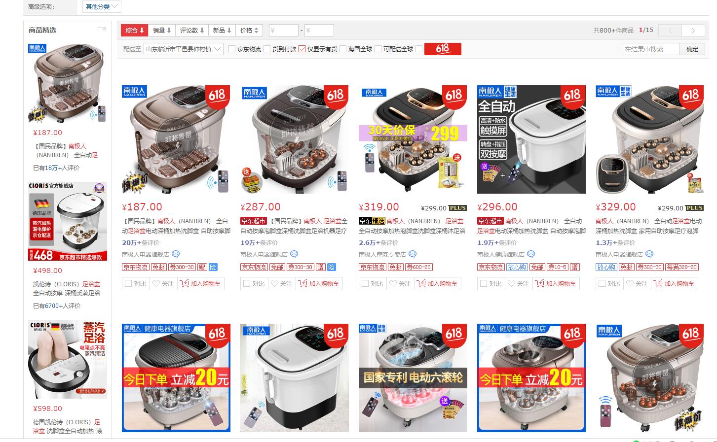 足浴盆有什么效果,足浴盆生活用品