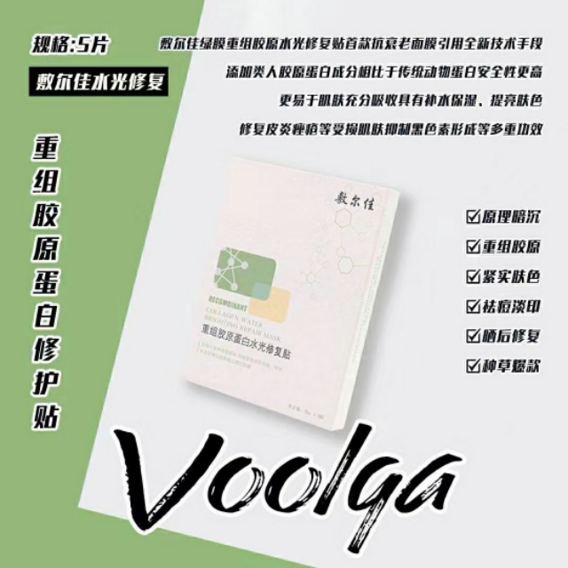 医美面膜敷尔佳真伪,医美面膜敷尔佳好用吗