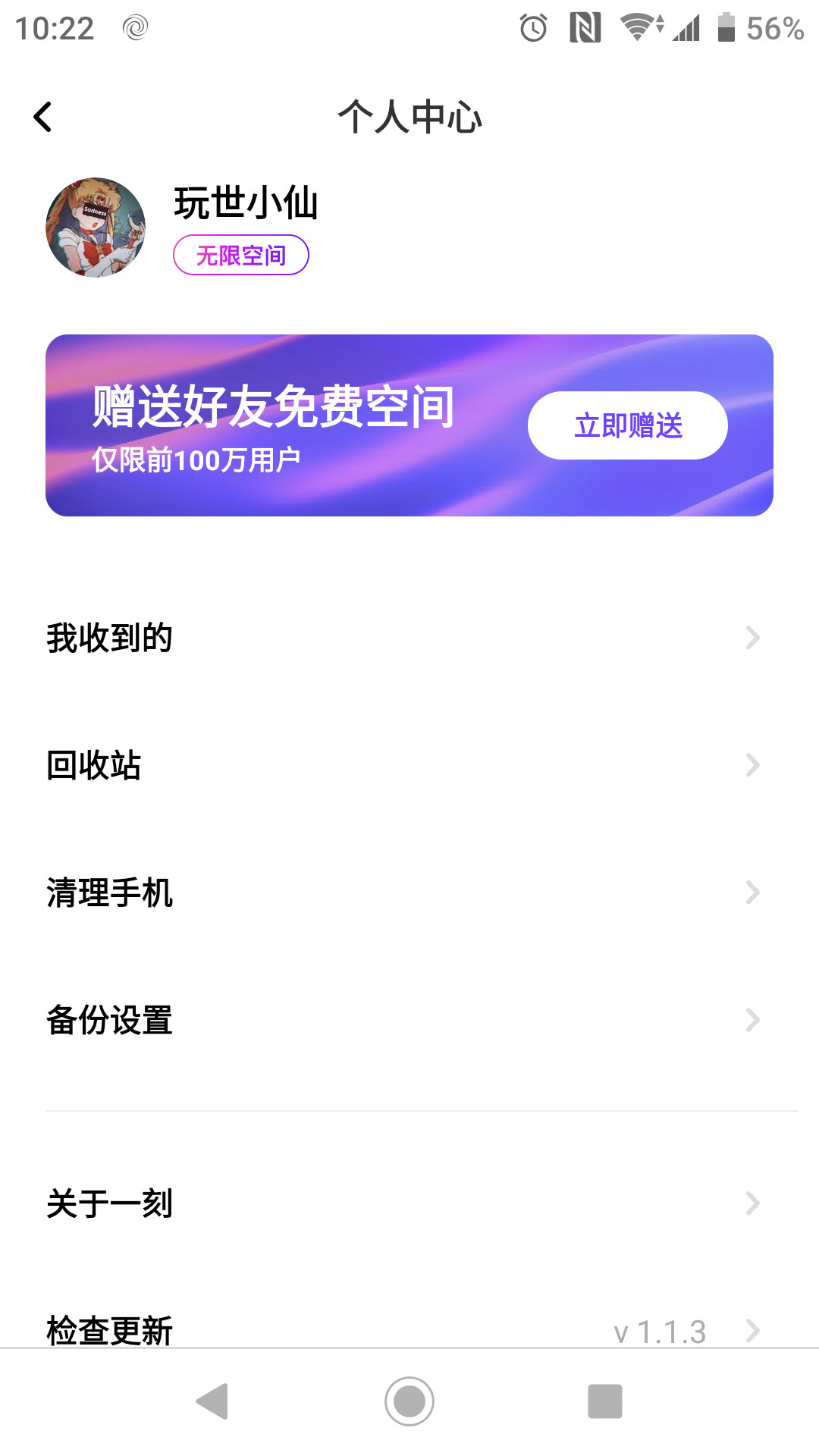 电脑端百度云网盘不限速,pc端百度不限速