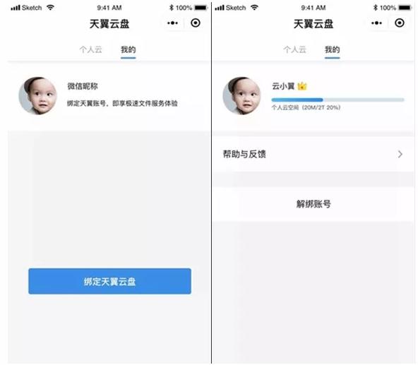 天翼云盘下载到手机的视频在哪里,天翼云盘相册如何分享到微信里