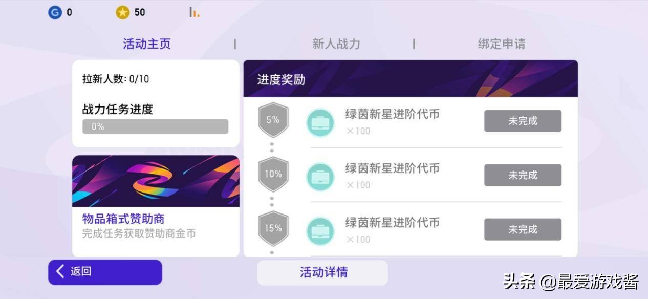 网易周年庆球赛,网易实况足球周年庆维埃拉