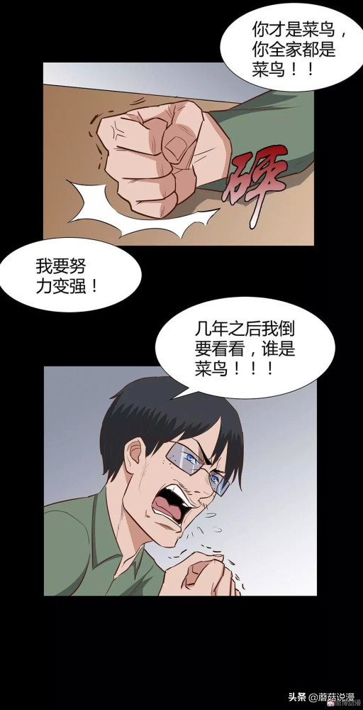 人性系列：《键盘侠》啃老的网络喷子最终自食恶果