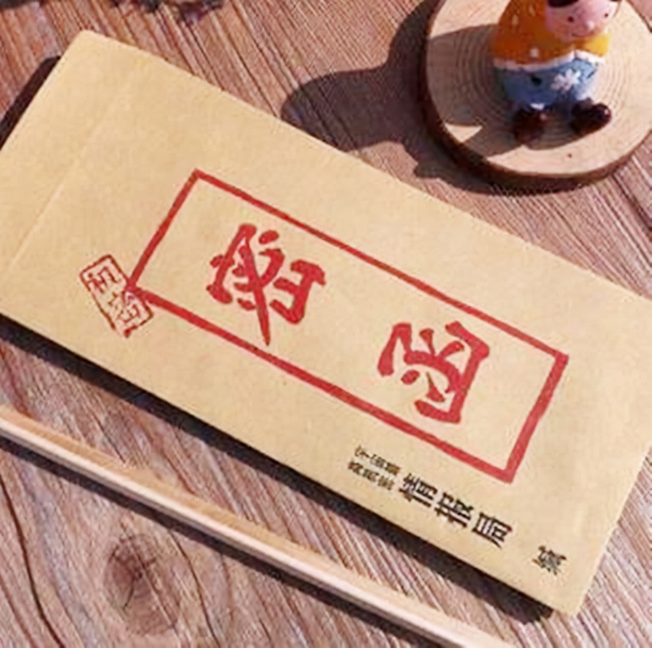 一封珍藏58年的秘密信件,一封书信解密版