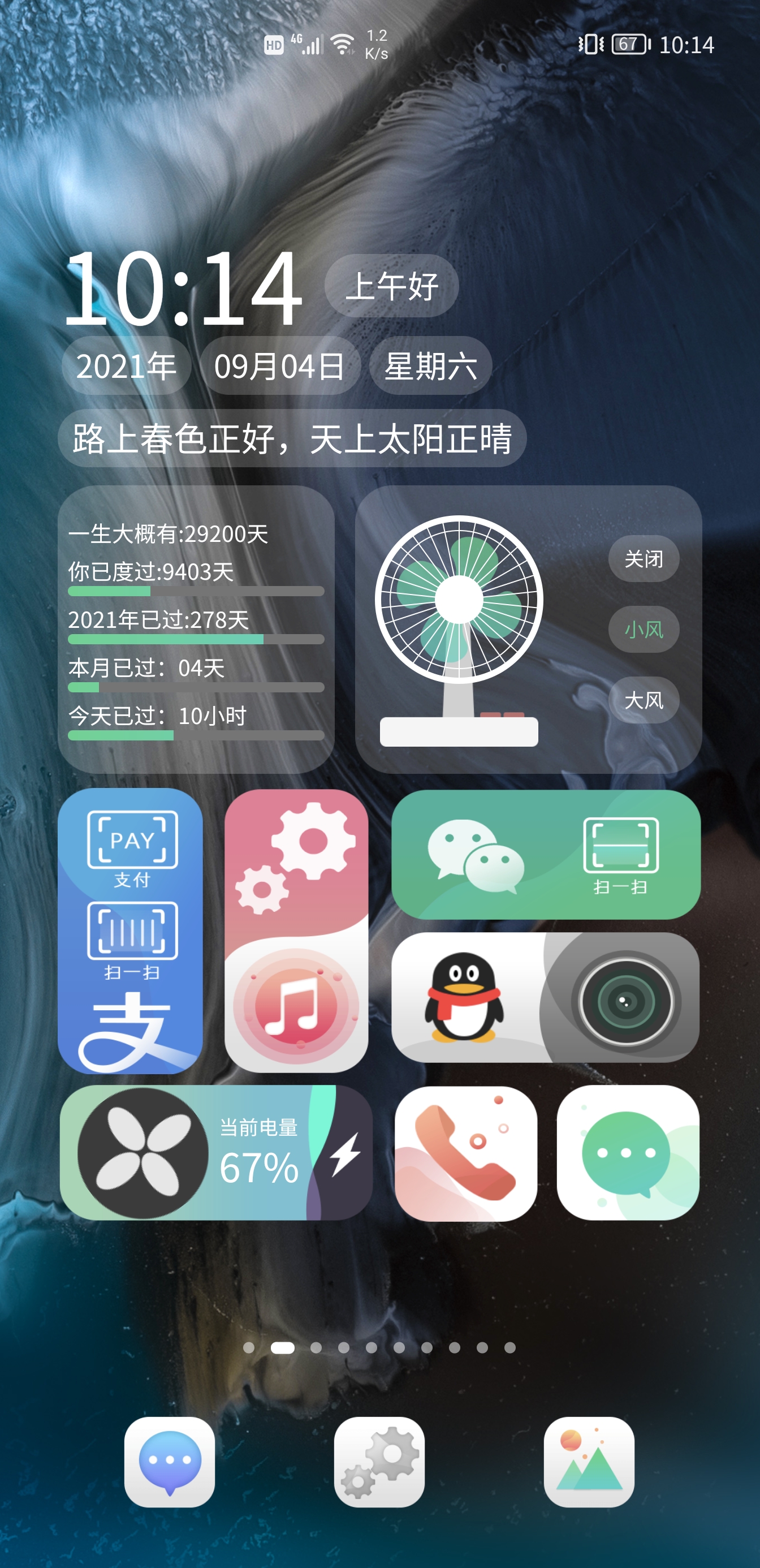 鸿蒙系统桌面创意布局小风扇,鸿蒙桌面小风扇