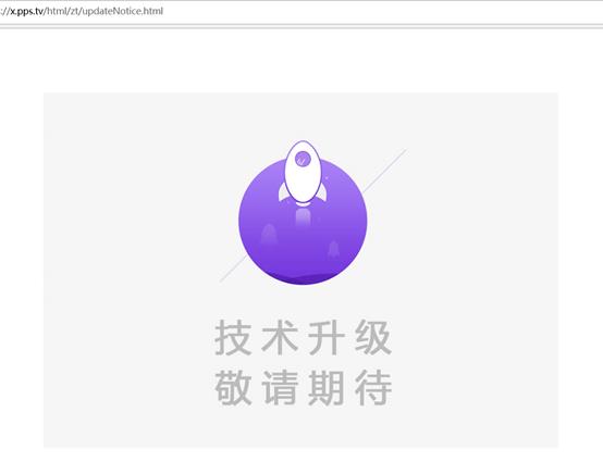 爱奇艺和奇秀直播关系,奇秀直播恶心